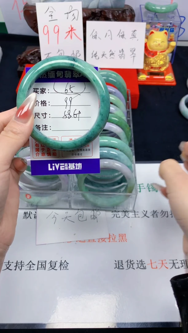 未镶嵌手镯翡翠65