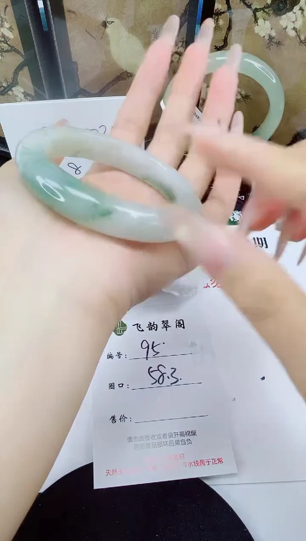未镶嵌手镯石英质玉95-58/59