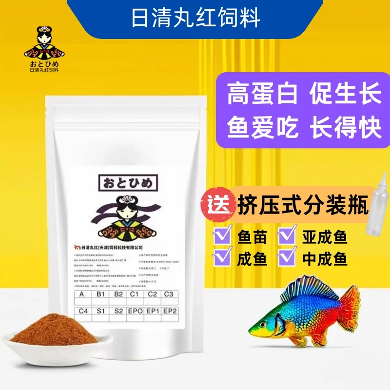 日清丸红饲料鱼苗开口小型鱼通用灯科鱼食日本品牌金鱼缓沉型鱼粮