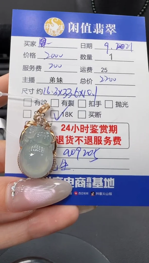 吊坠(不含链)18K金镶嵌翡翠瑞*翡翠吊坠