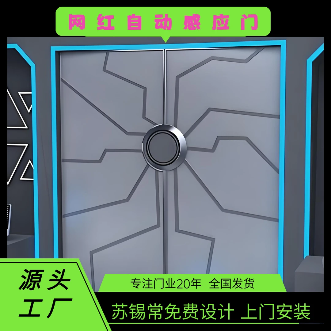 网红科技自动电动感应时空之门展厅会所娱乐折叠门推拉门电动门