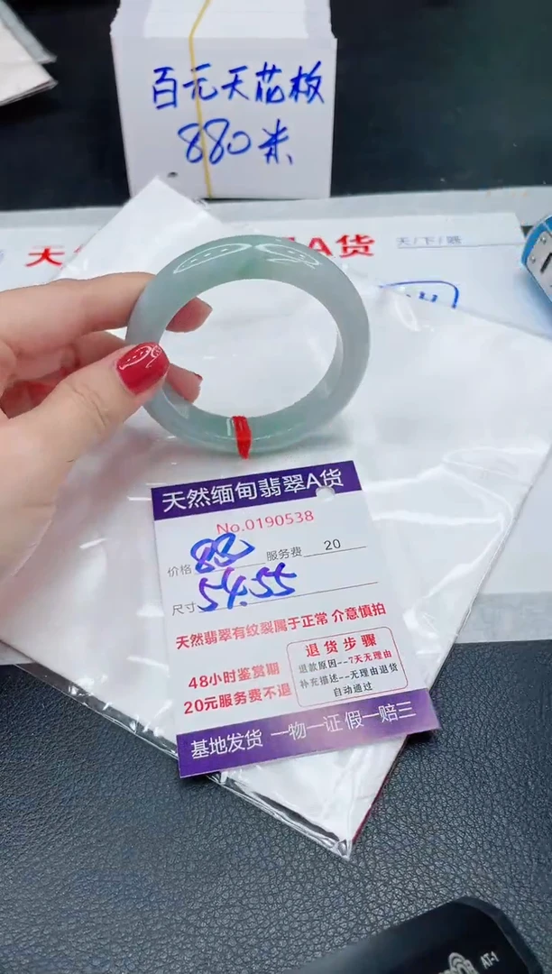 未镶嵌手镯翡翠880.00