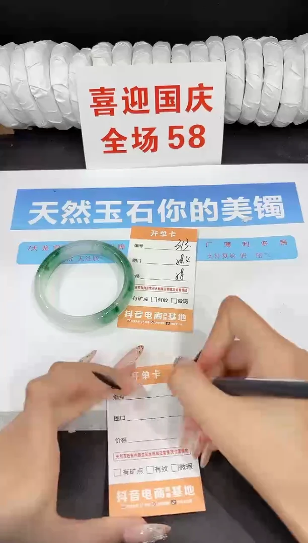 未镶嵌手镯石英质玉313-58.4