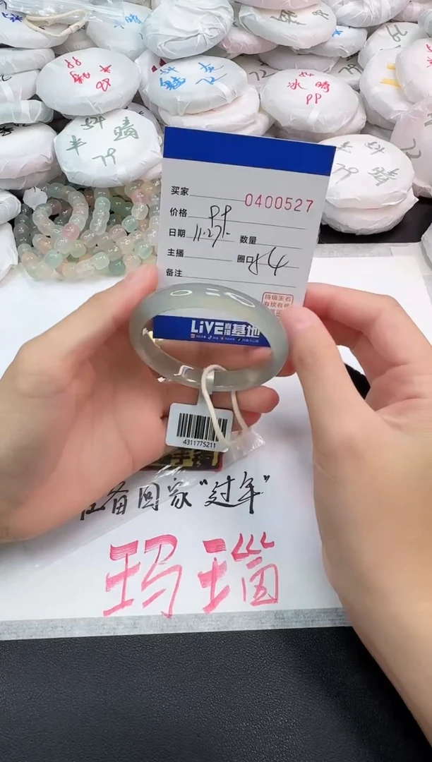 手镯玛瑙/玉髓未镶嵌0527