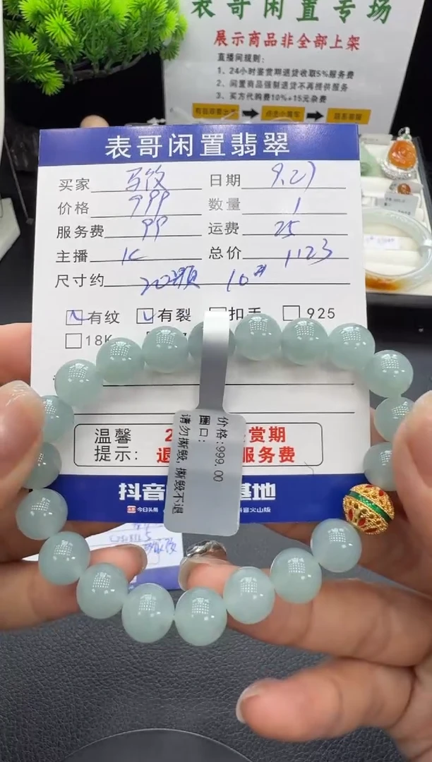 未镶嵌手串翡翠马****）翡翠珠串