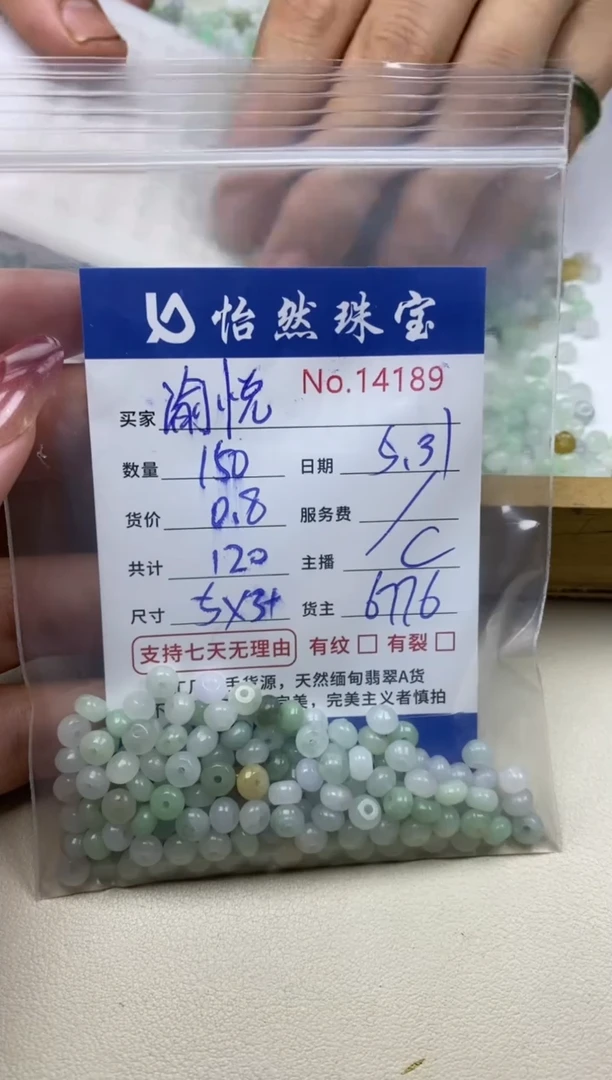 未镶嵌手链翡翠单：14189