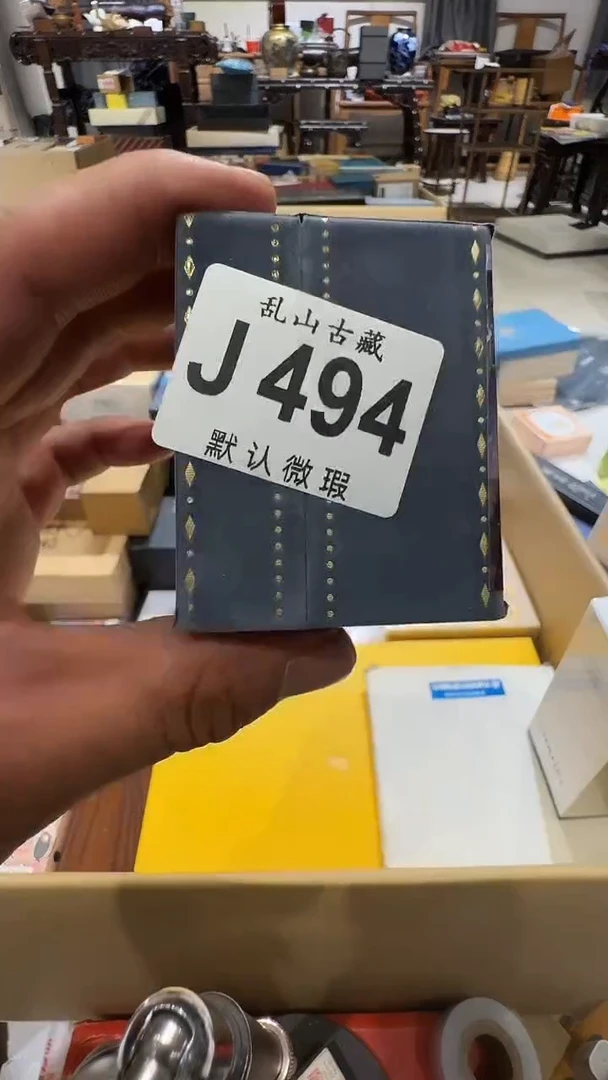 醉***膝乱山古美術瓷片J494