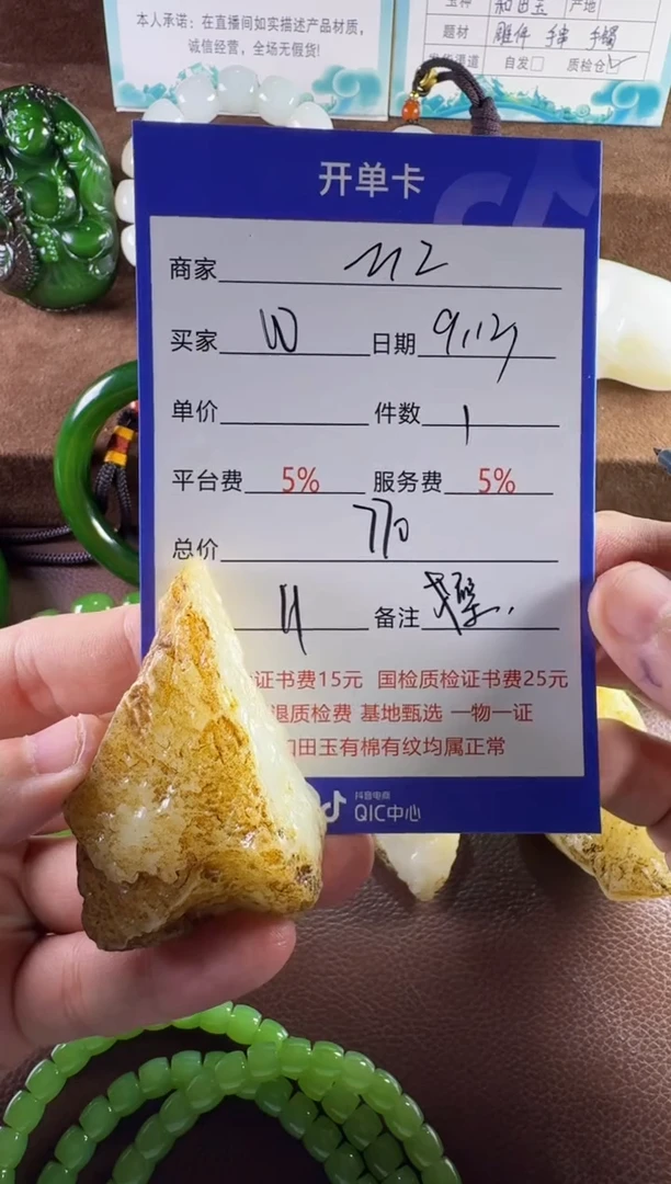 未镶嵌和田玉挂件W****叁挂件