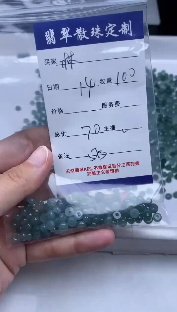 【闪购商品】翡翠未镶嵌颈饰贞城散珠批发DIY