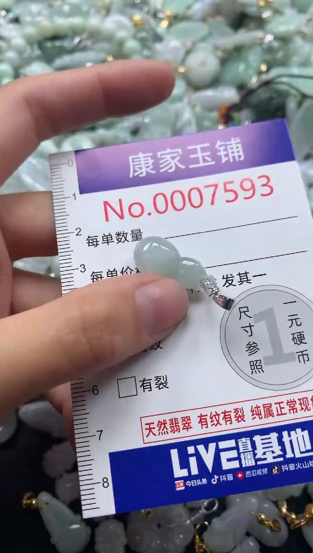 吊坠(不含链)未镶嵌翡翠7593