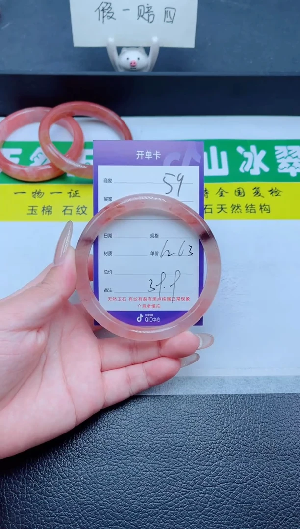 未镶嵌手镯石英质玉59-62