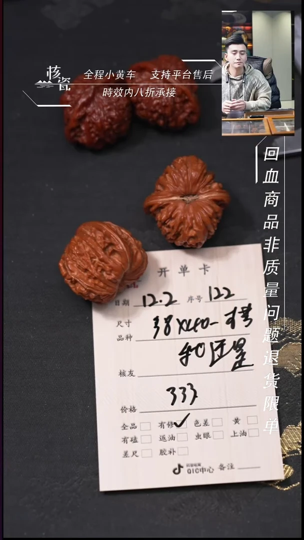 把件文玩核桃我***谁38楼子122