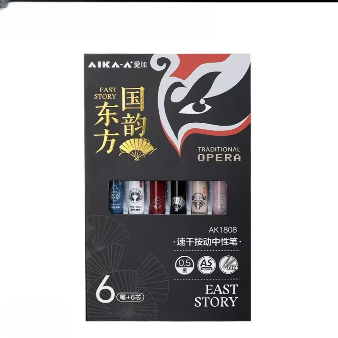 爱加AK1808东方国韵低重心中性笔礼盒套装【6笔6芯】