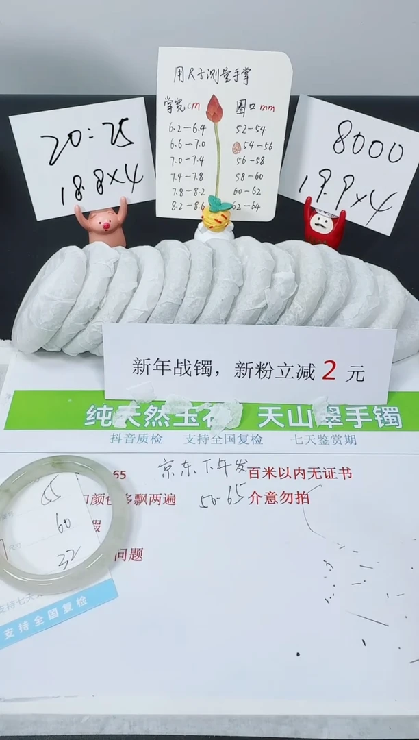 【闪购商品】石英质玉手镯未镶嵌K55-60