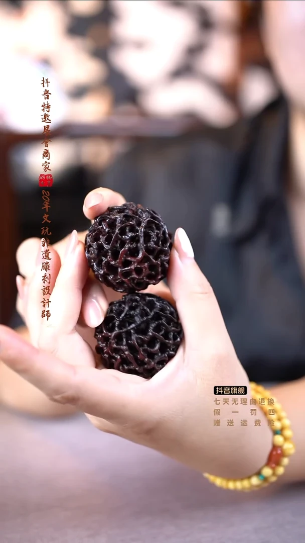 檀香紫檀（小叶紫檀）炫技精雕镂空盘根保健球