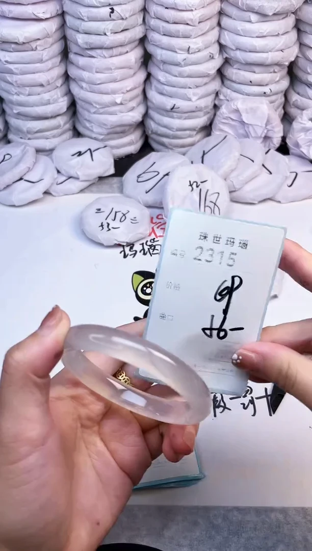 手镯玛瑙/玉髓未镶嵌2315