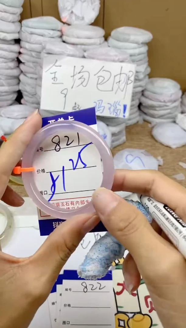 手镯玛瑙/玉髓未镶嵌821