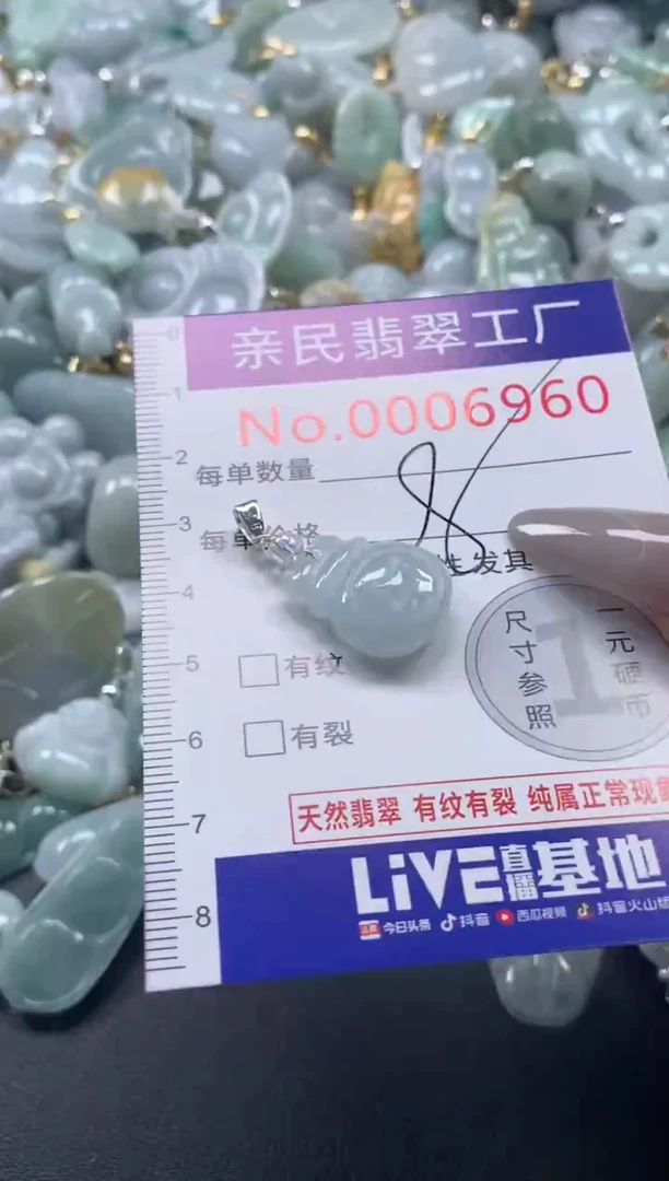 颈饰未镶嵌翡翠6960