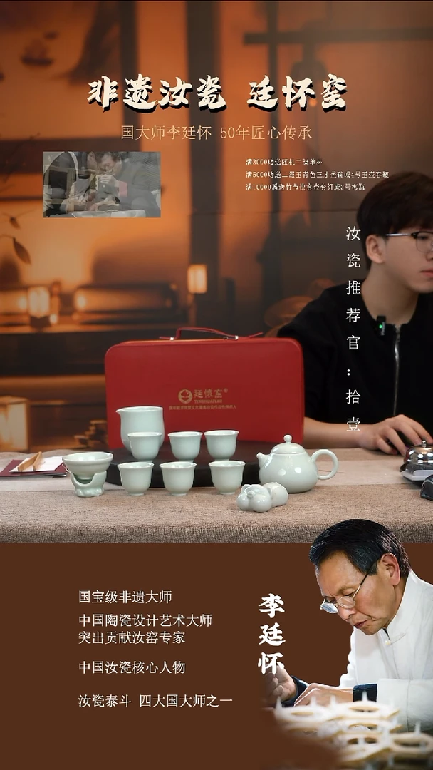 廷怀窑国大师玉青色容天壶套