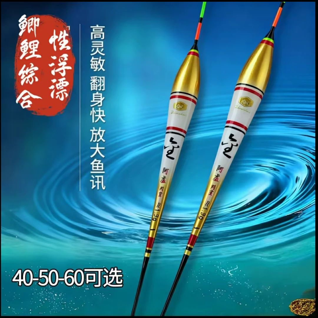 阿卢闪灵轻口滑口高灵敏度鲫鲤通杀醒目防走水抗风浪野钓黑坑漂