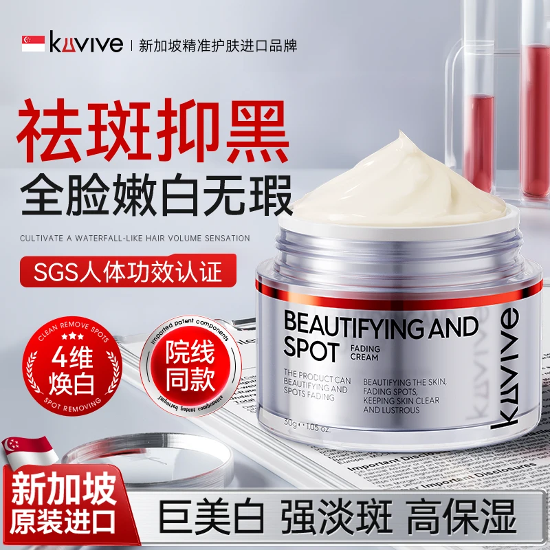 进口377美白祛斑霜祛黄褐斑雀斑晒斑淡化色斑改善暗沉淡斑面霜