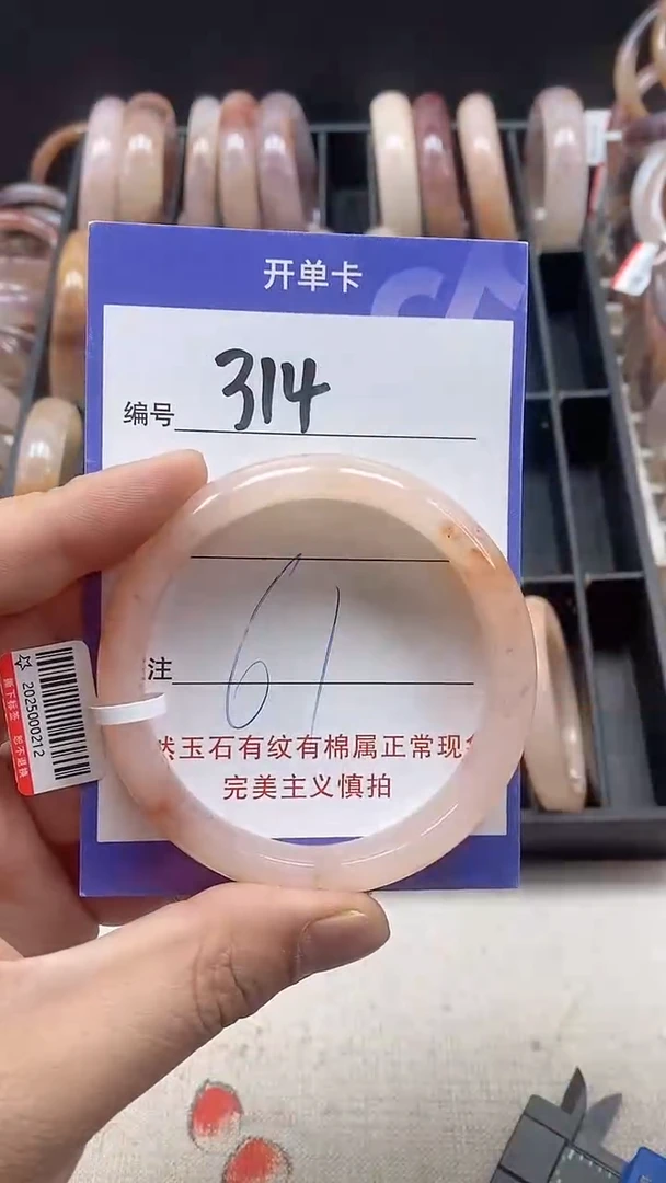 【闪购商品】石英质玉手镯未镶嵌314