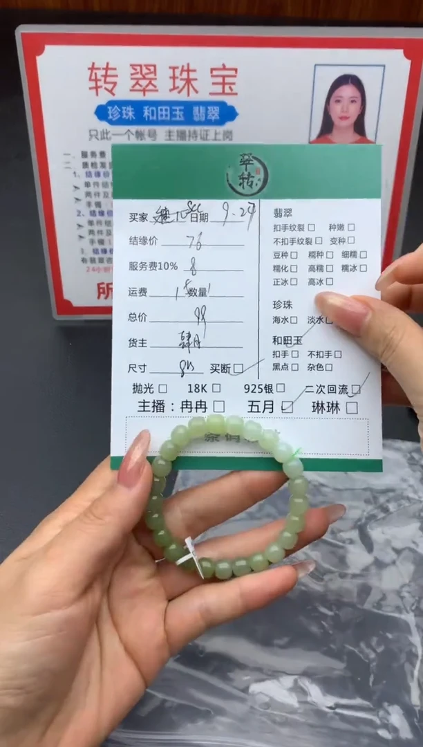 未镶嵌和田玉挂件s*c手串