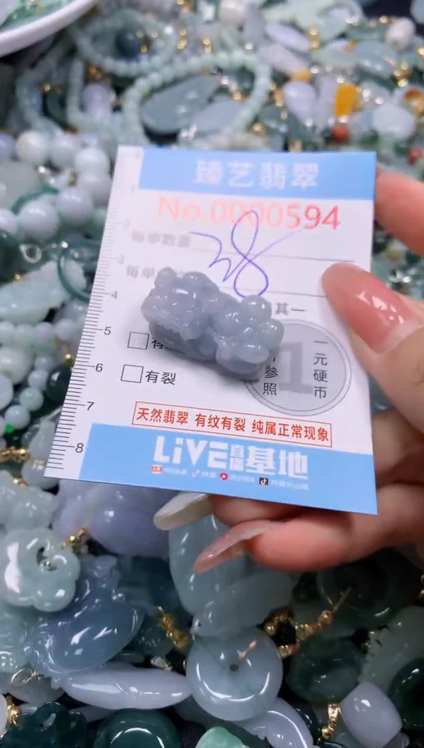 翡翠未镶嵌吊坠(不含链)594