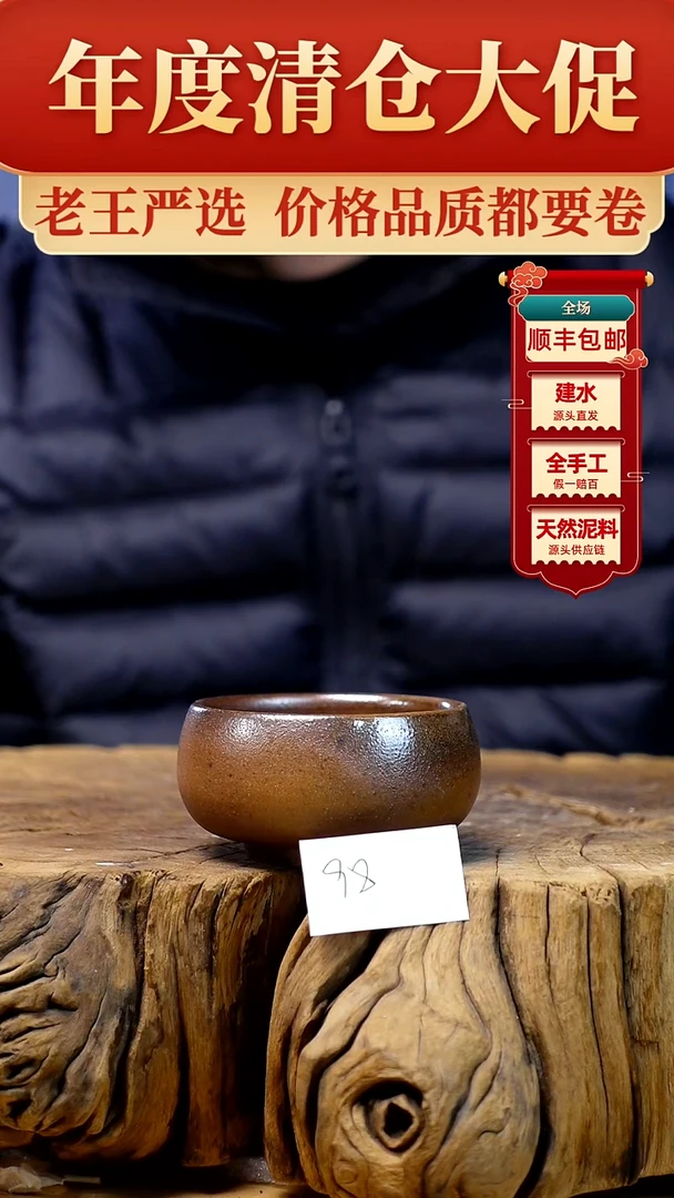 【闪购商品】杯建水紫陶纯手工李欣鑫柴烧杯