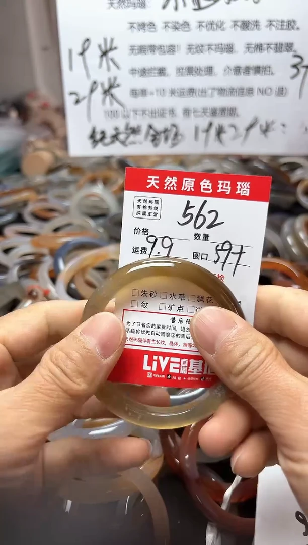 【闪购商品】玛瑙/玉髓手镯未镶嵌562