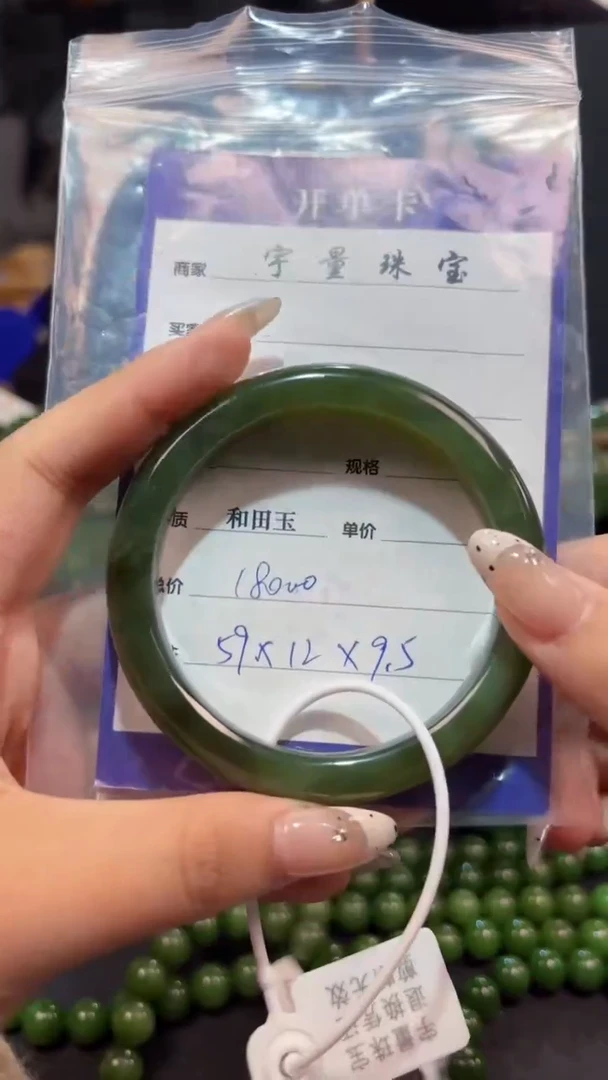 【闪购商品】和田玉（碧玉）手镯未镶嵌1