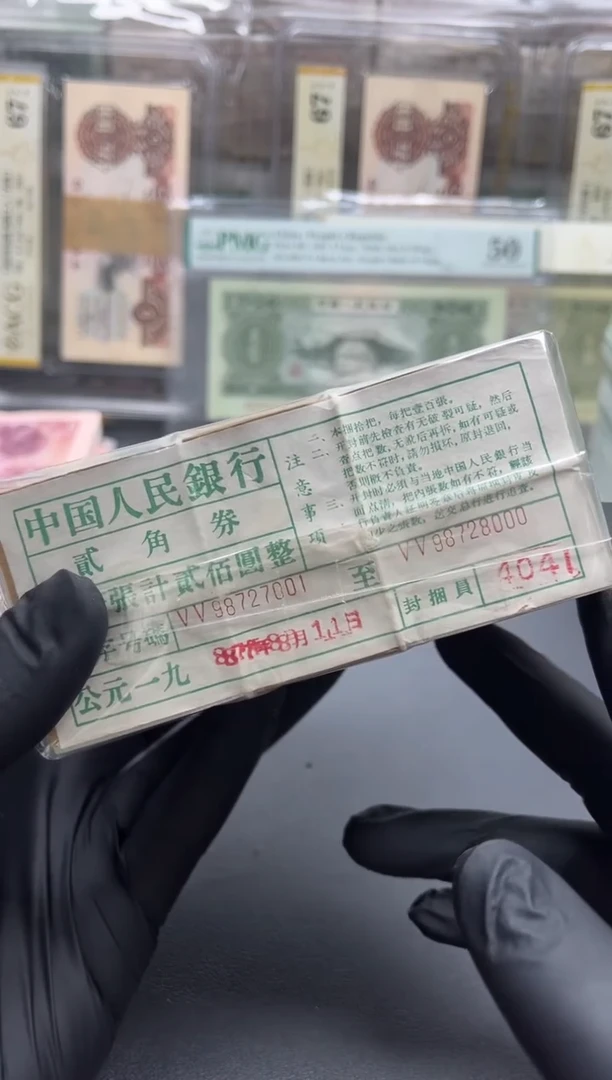 三版币大桥贰角整捆55双冠前倒顺尾7001包邮