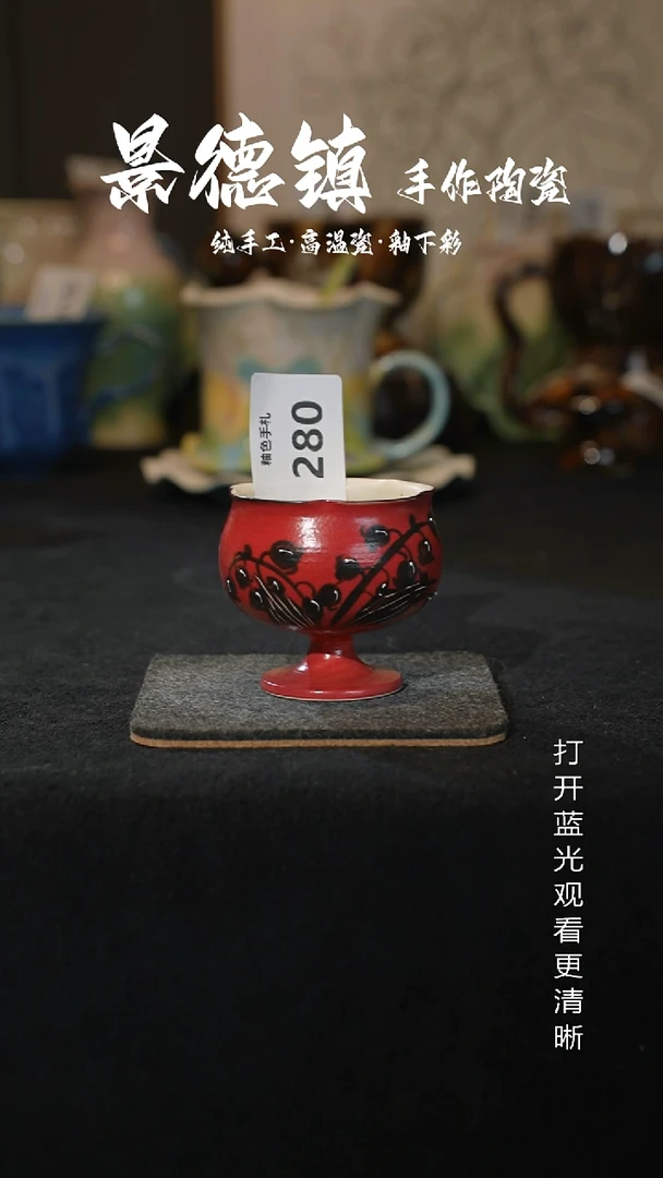 原创景德镇手工高温陶瓷280