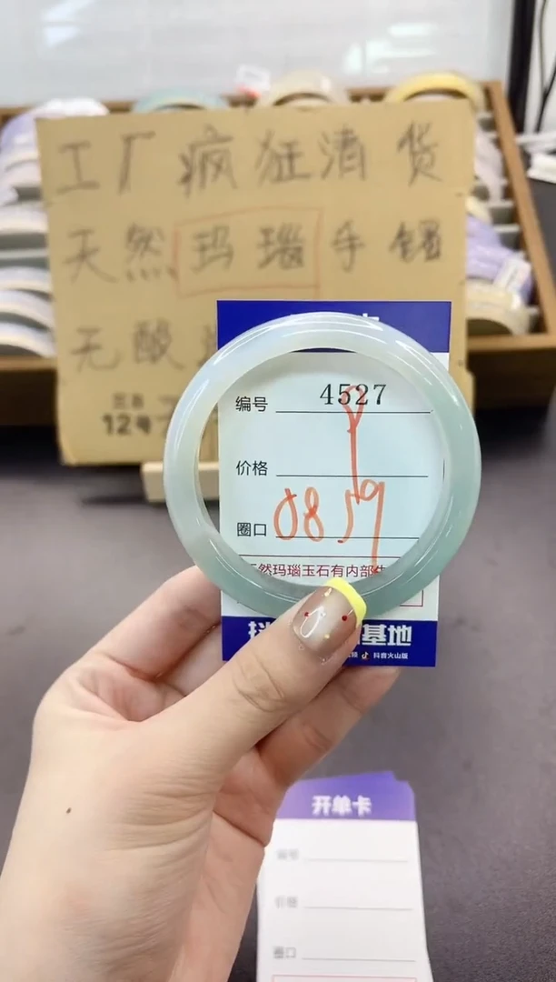 手镯玛瑙/玉髓未镶嵌4527