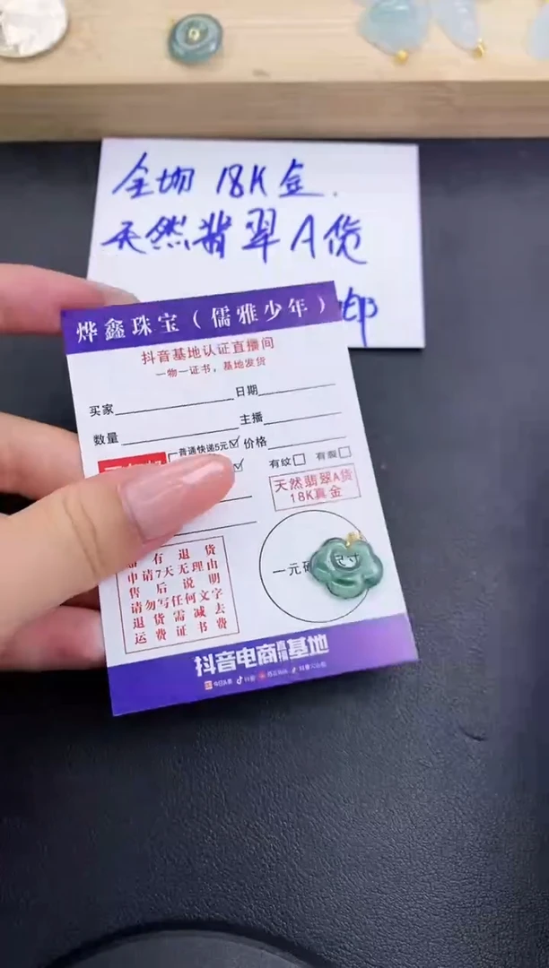 颈饰18K金镶嵌翡翠天然翡翠A货赠皮绳