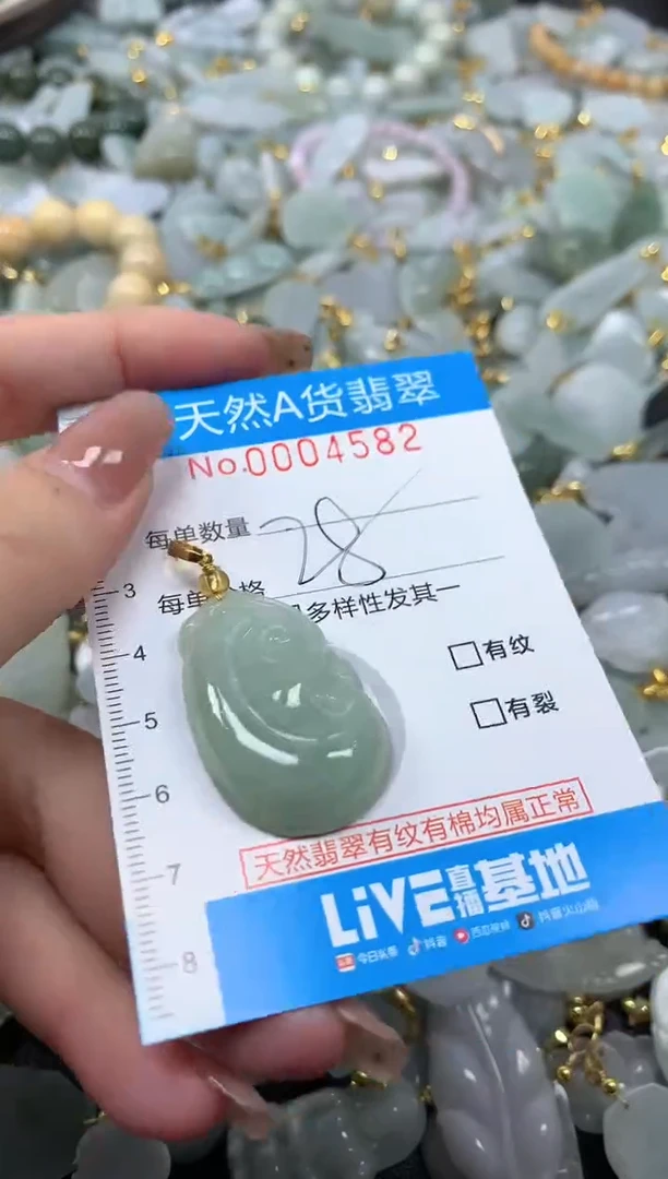 颈饰未镶嵌翡翠净货挂件-4582