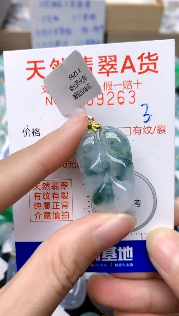 【闪购商品】翡翠颈饰18K金镶嵌3天然A货翡翠·