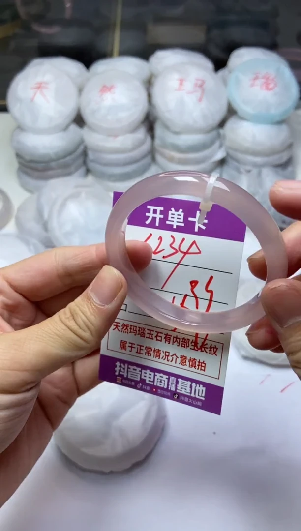 手镯玛瑙/玉髓未镶嵌1234