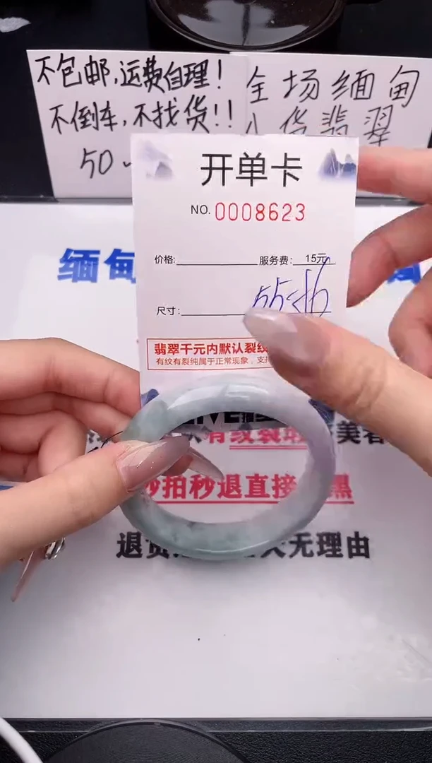 未镶嵌手镯翡翠23
