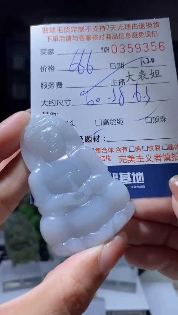 【闪购商品】定制翡翠未镶嵌翡翠359356