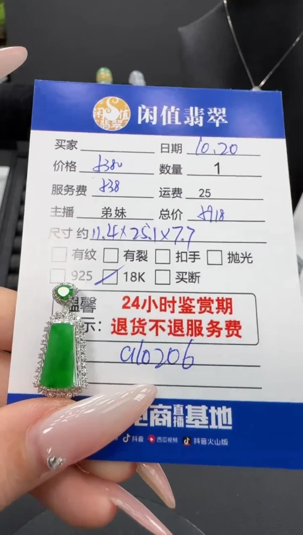 吊坠(不含链)18K金镶嵌翡翠翡翠吊坠