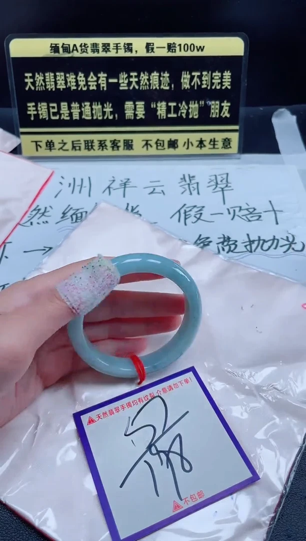 未镶嵌定制翡翠我