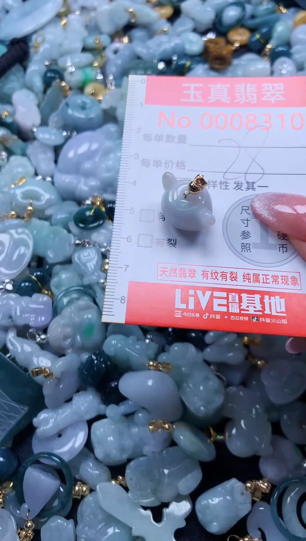 翡翠未镶嵌吊坠(不含链)8310