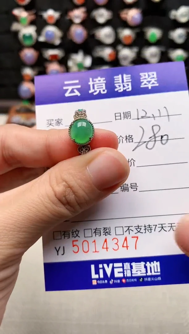 银S925镶嵌戒指翡翠4347
