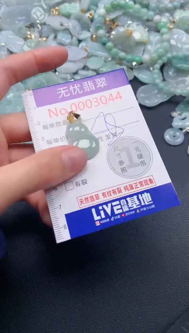 吊坠(不含链)未镶嵌翡翠3044