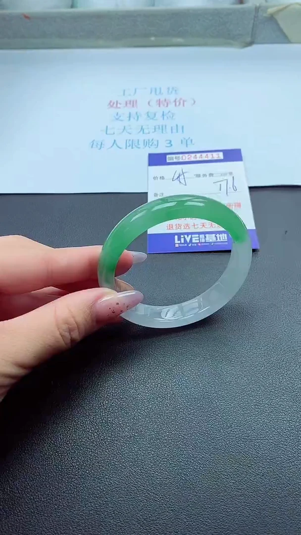 0以实物为准0000244411