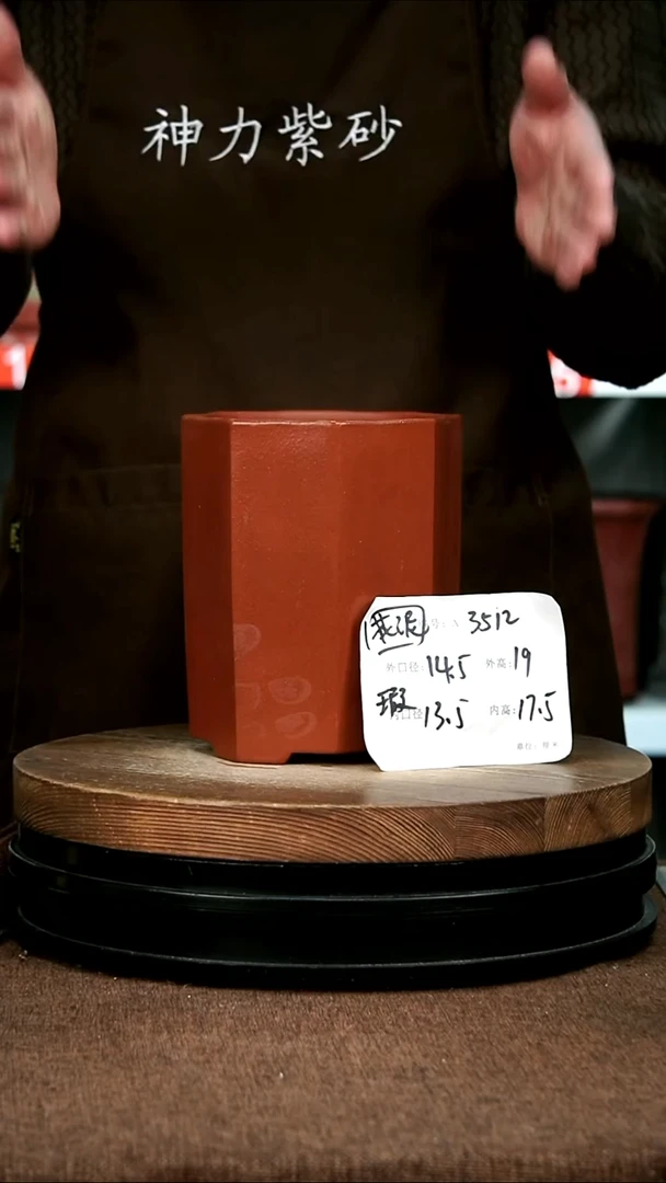 紫砂花盆花卉园微瑕花泥3512