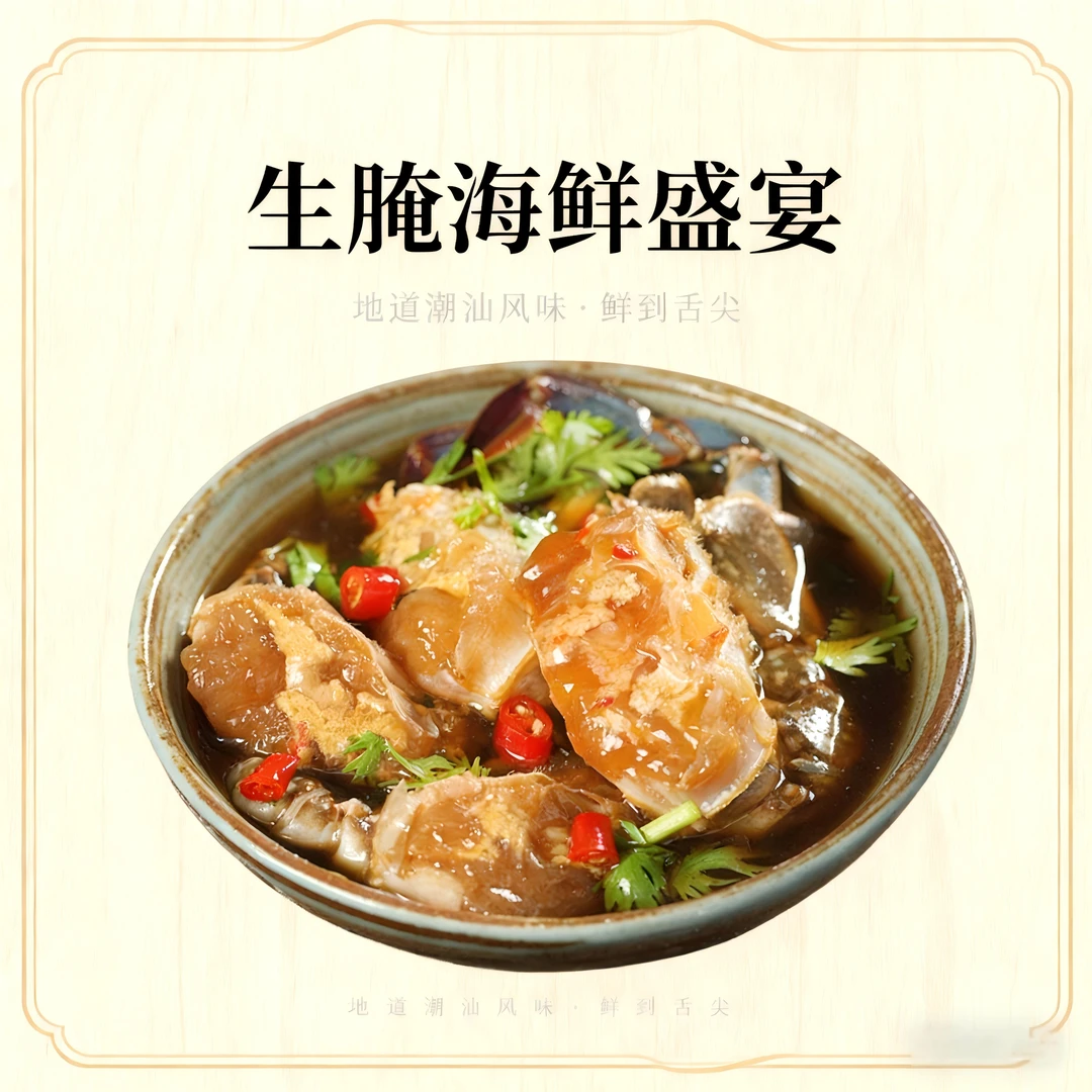 捞汁生腌蟹块 舟山特色风味 咸淡适中 下饭神器 500g/桶