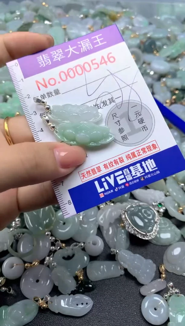 颈饰未镶嵌翡翠546