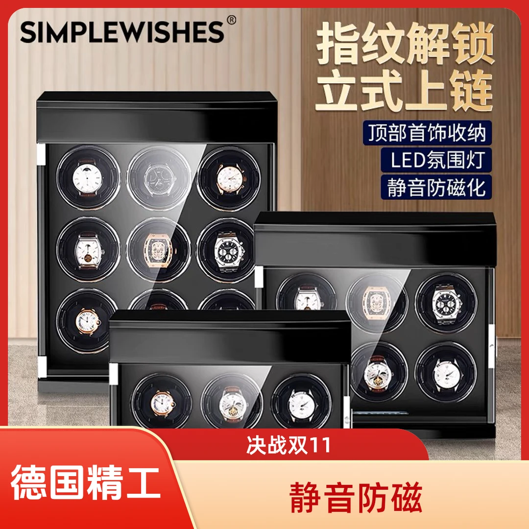 自动机械表摇表器智能触摸屏转表器立式摇摆器转动放置器家用指纹